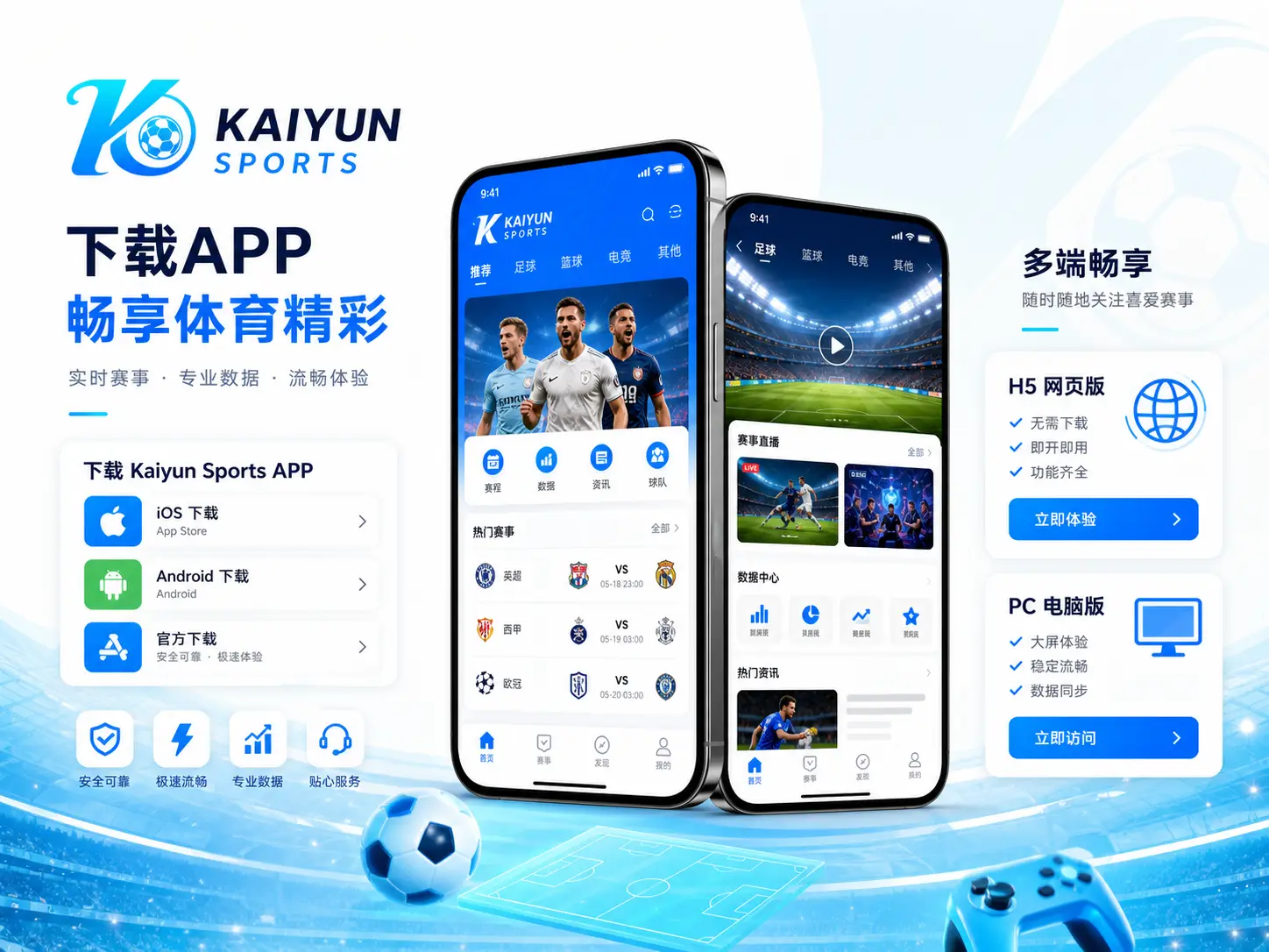 开云体育APP下载与移动端体验